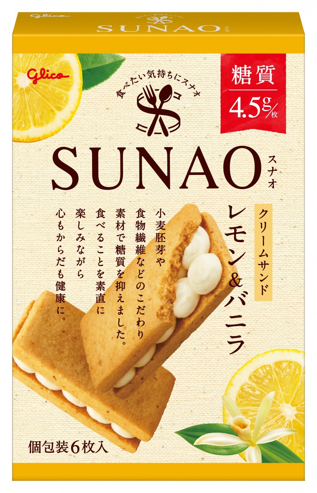 SUNAO＜クリームサンド＞レモン＆バニラ　パッケージ画像